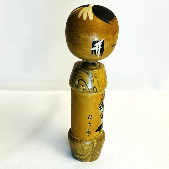 Kokeshi Decorated Wooden Ancient Japanese Traditional Doll Asian Culture 6 1/2” - Picture 6 of 10